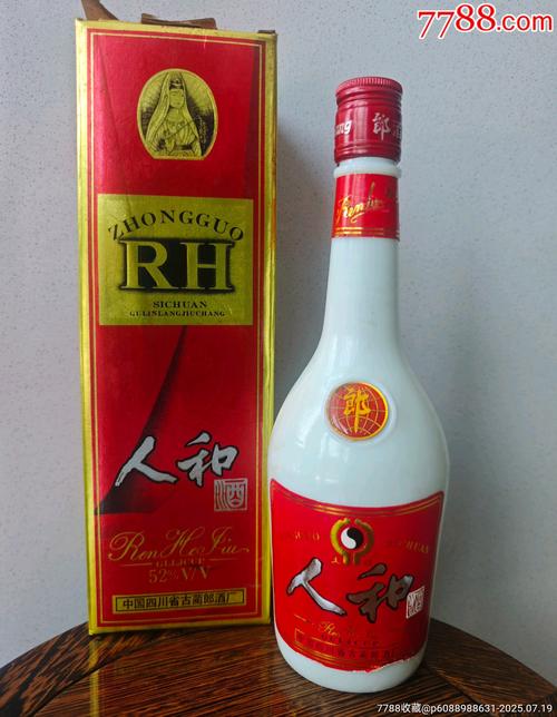 1996年稀缺52度郎酒廠人和酒