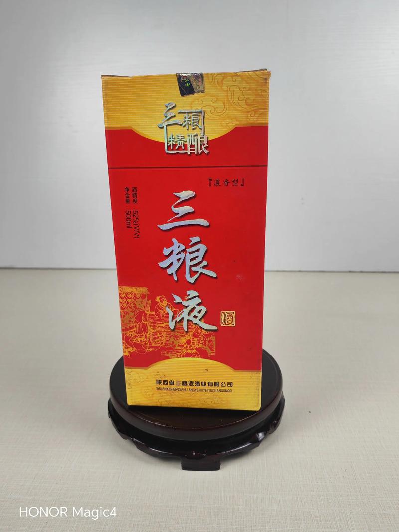 老酒與老歌 二百四十七.2004年52度,濃香型白酒
